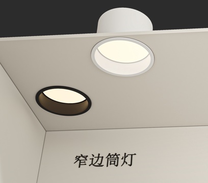 Modern narrow side Downlight