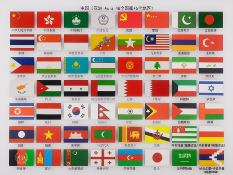 Modern national flag Chinese national flag Asian national flag