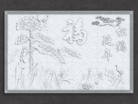 Chinese-style relief Songhe Yannian