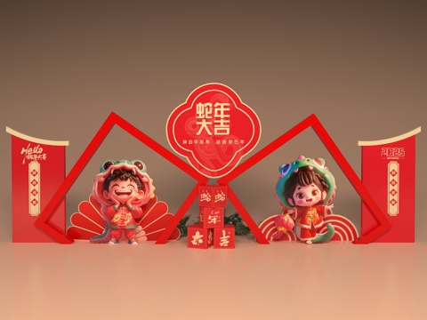 New Year's Art Display Year of the Snake Atmosphere Arrangement New Year's Card Photo Point Spring Festival Meichen