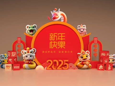 New Year's Art Display Year of the Snake Atmosphere Arrangement New Year's Card Photo Point Spring Festival Meichen