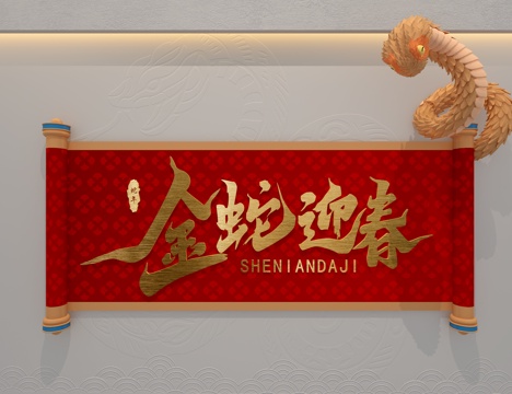 Year of the Snake Plaque Wall Decorations