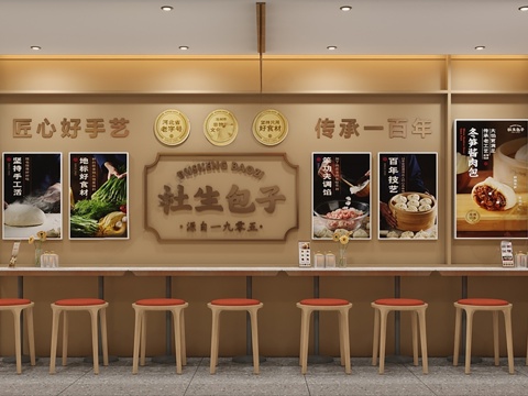 Modern Fast Food Shop Baozi Shop