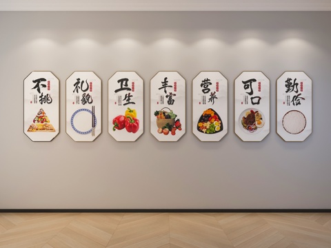 Canteen Culture Wall Dining Culture Wall Canteen Decorative Painting