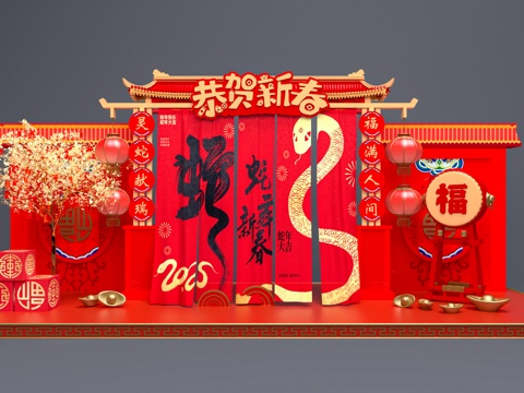 New Year Art Display Year of the Snake Meichen Spring Festival Meichen