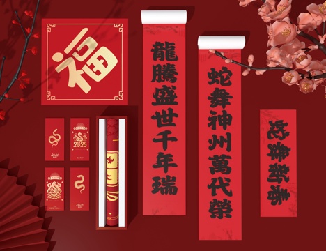 Year of the Snake Wen Chuang Spring Festival couplets red envelopes