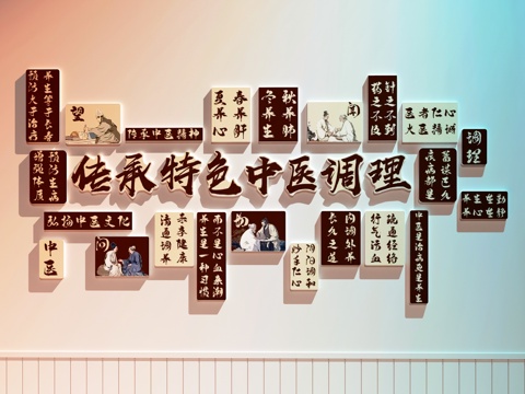 Traditional Chinese Medicine Culture Wall Hospital Culture Wall