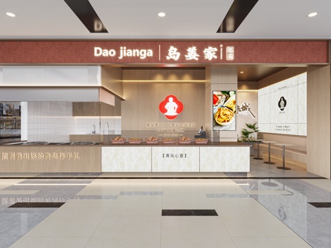 Modern fast food DiningRoom snack bar