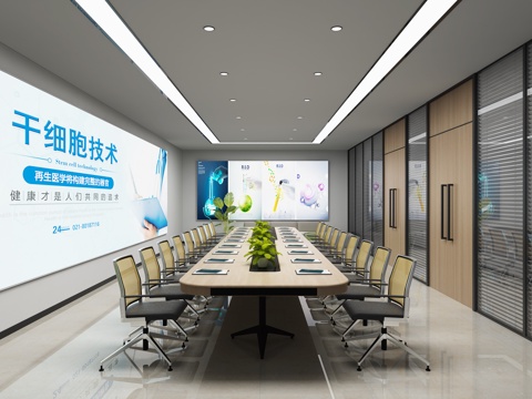 Modern Conference Room