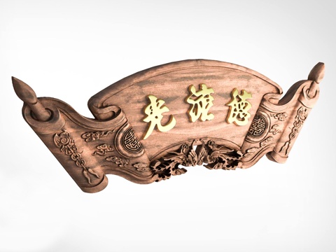 Chinese style plaque shop sign