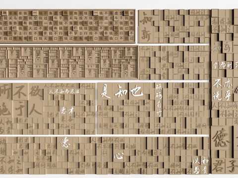 Chinese characters relief wall text relief wall