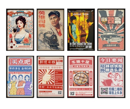 Republic of China Style Nostalgic Poster Old Object Shabby Poster Sticker Wall Sticker