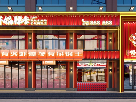 New Chinese DiningRoom Facade National Tide Facade