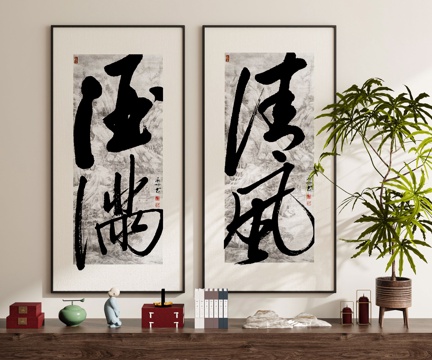 New Chinese Calligraphy and Painting Calligraphy