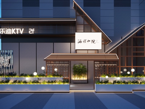 Modern KTV Bar Facade