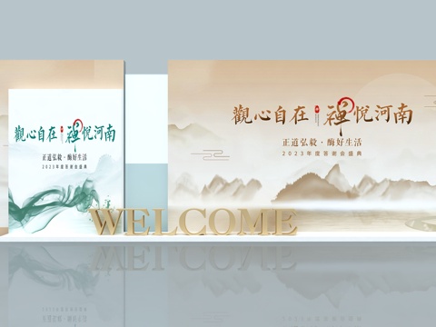 Henan Activities Art Display New Year Atmosphere Pin Wall