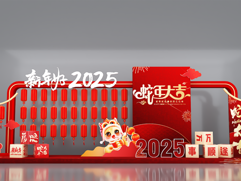 New Year's Art Display Year of the Snake Meichen 2025 Meichen New Year Meichen