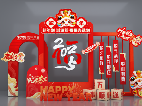 New Year's Art Display Year of the Snake Meichen 2025 Meichen New Year Meichen