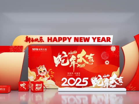 New Year's Art Display Year of the Snake Meichen 2025 Meichen New Year Meichen