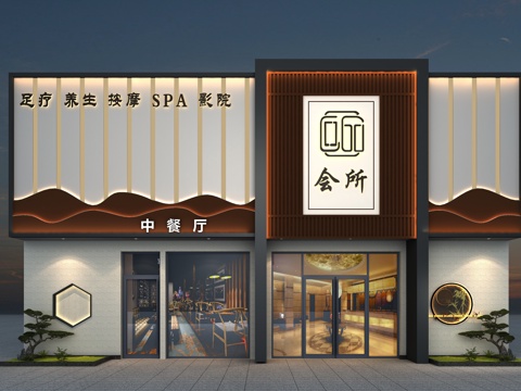 Modern New Chinese Hotel Club Foot Bath Store Facade Door Head Design