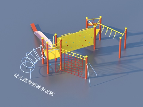 Kindergarten slide