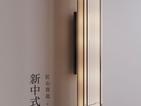 New Chinese Wall Lamp