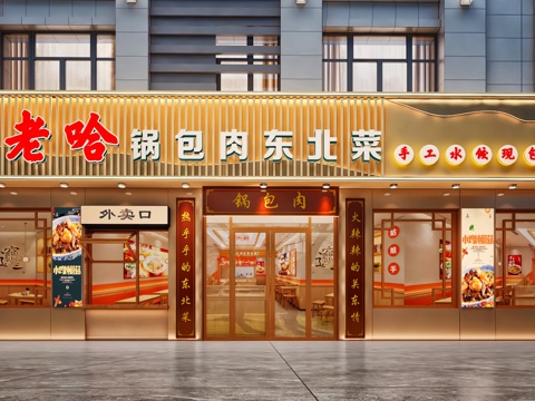 New Chinese DiningRoom Pork Baotou Northeast Restaurant Door Facade