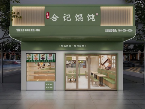 Modern Noodles DiningRoom Modern Fast Food Restaurant Door Head New Chinese Wonton Restaurant Snack Fast Food Restaurant Snail Powder Restaurant