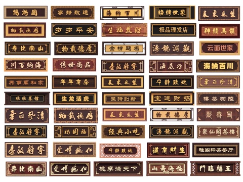 Neo-Chinese Style Plaque Advertising Signboard Door Plaque Commercial Billboard Horizontal Plaque Antique Shop Signboard Plaque