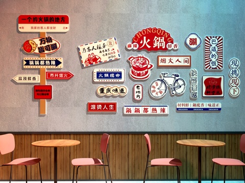 Modern Hot Pot DiningRoom Hot Pot Shop Decorative Painting Hot Pot Shop Card Wall Restaurant Decorative Painting