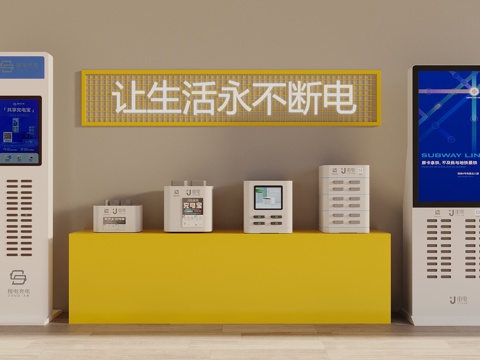 Modern Shared Charging Treasure Charging Stand Charging Pile Electrical Equipment Mobile Charging Treasure Charging Treasure