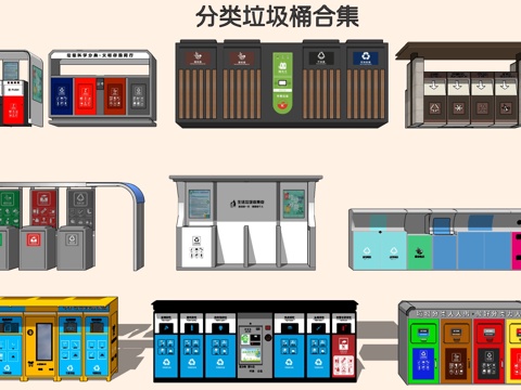 Modern sorting dustbin trash can