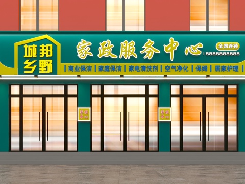 Modern Housekeeping Service Center Chain Store Head Facade