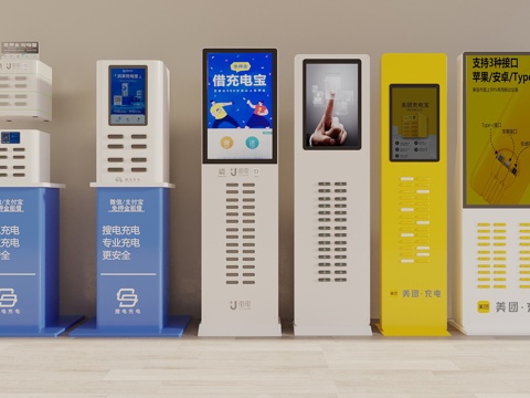 Modern Shared Charging Treasure Charging Stand Charging Pile Electrical Equipment Mobile Charging Treasure Charging Treasure