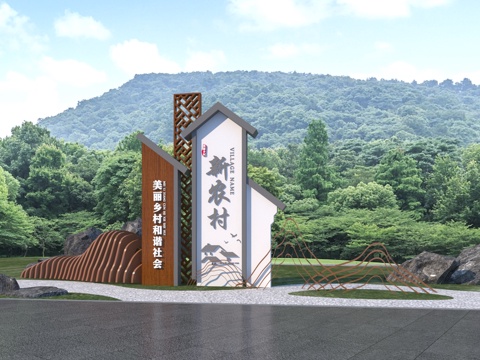 New Chinese-style Village Entrance Signs