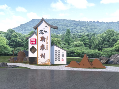 New Chinese-style Village Entrance Signs