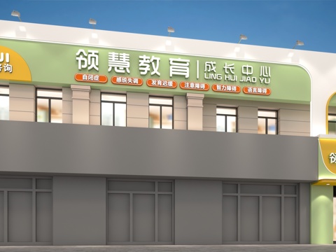 Modern Kindergarten Education and Training Growth Center Door Facade