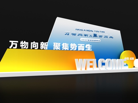 New Chinese-style conference activities, punch points, installation design, creative beauty, exhibition boards, display walls