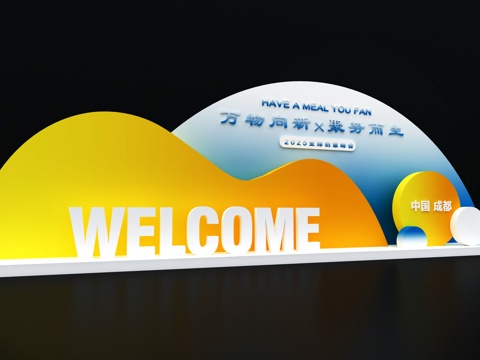 New Chinese-style conference activities, punch points, installation design, creative beauty, exhibition boards, display walls