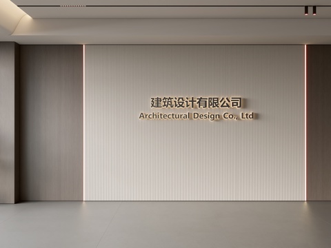 Modern Front Desk Wall Simple Background Wall Front Desk Reception Area Background Wall Company Front Desk Background Wall