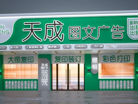 Modern graphic advertising shop graphic printing shop front facade