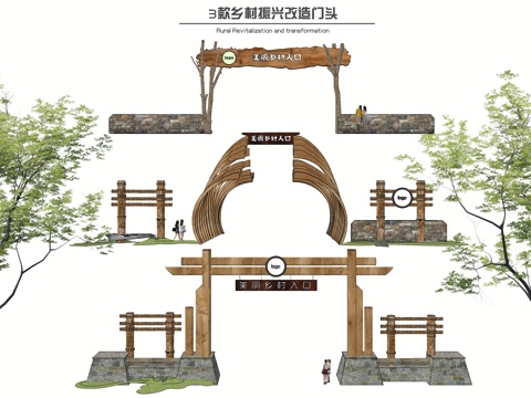 Rural Revitalization and Transformation of Entrance Gate Head New Rural Corridor Frame Rural Culture Folk Door Head