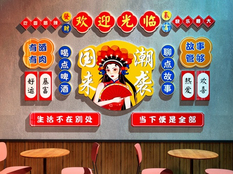 Modern Chinese DiningRoom Restaurant Card Wall Internet Celebrity Card Wall Restaurant Decorative Painting