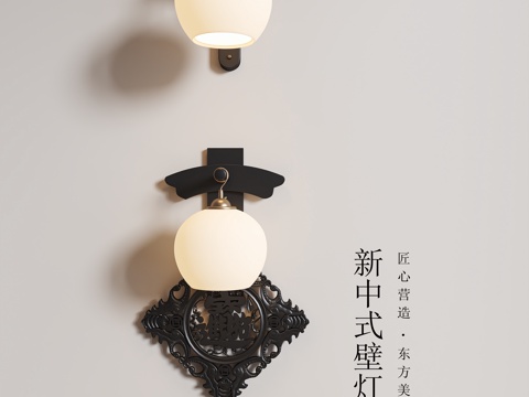 Neo-Chinese Style Wall Lamp Chinese Style Wall Lamp Stair Wall Lamp