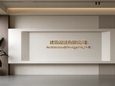 Modern Front Desk Wall Simple Background Wall Front Desk Reception Area Background Wall Company Front Desk Background Wall