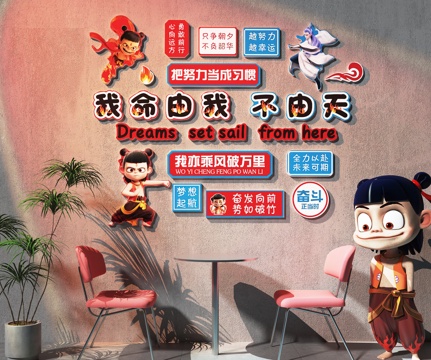 Modern milk tea shop milk tea shop clock-in wall which net red clock-in wall net red clock-in US Chen clock-in