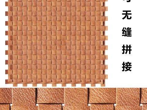 Modern fabric leather seamless stitching