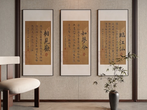 Song-style aesthetic decorative calligraphy and painting