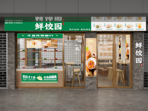 Yuan Ji Yun Dumpling Fast Food DiningRoom Catering Door Head snack bar Dumpling shop Chain Brand snack bar