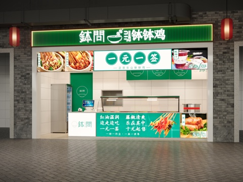 Modern alms bowl chicken store, shopping mall, catering store, marinated food store, string shop, snack shop, door head